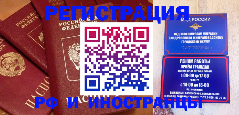 прописка паспорт в Кольчугино