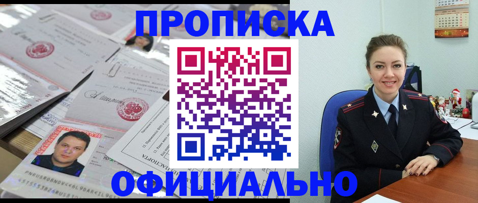временная регистрация в Кольчугино