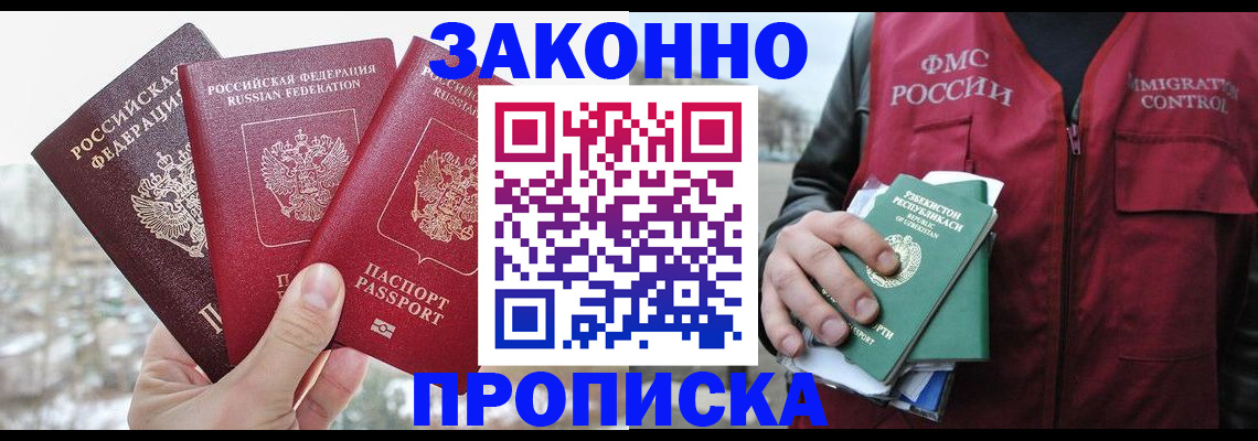 временная регистрация поиск в Кольчугино