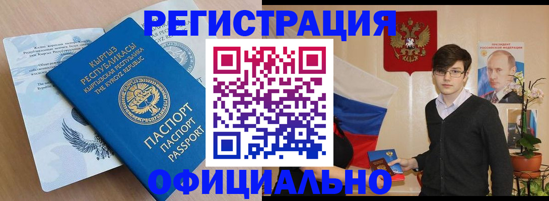 прописка ребенка в Кольчугино
